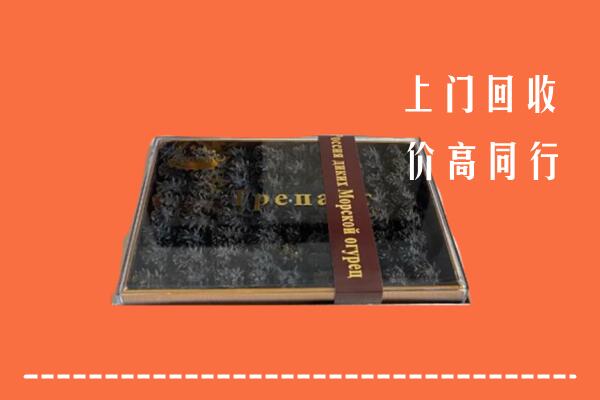 仙桃回收礼盒海参